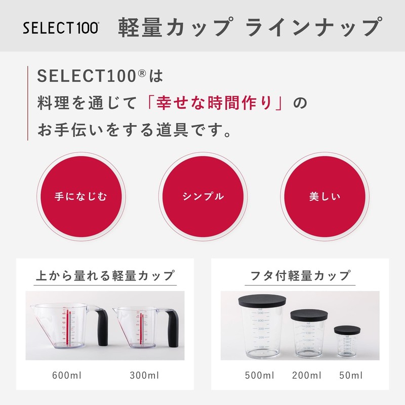 Kai Corporation KAI Measuring Cup 300ml Select100, Made in Japan,