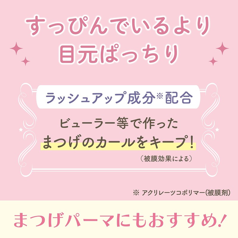 Club Makeup Lash Up Serum A, Eyelash Serum, 0.2 fl