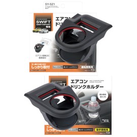 Tsuchiya Yac Z# 13S 33S 43S 53S 83S SY-SZ1 SY-SZ2 Swift Air Conditioner Drink Holder for Driver's Passenger Seat