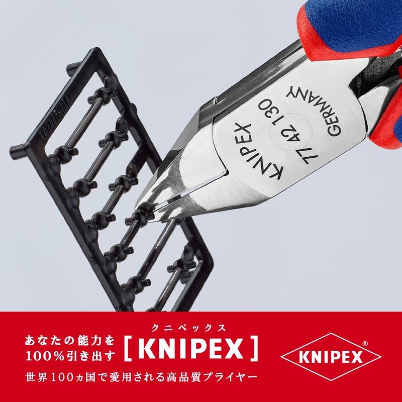クニペックス 精密用ニッパー 130mm 7742130