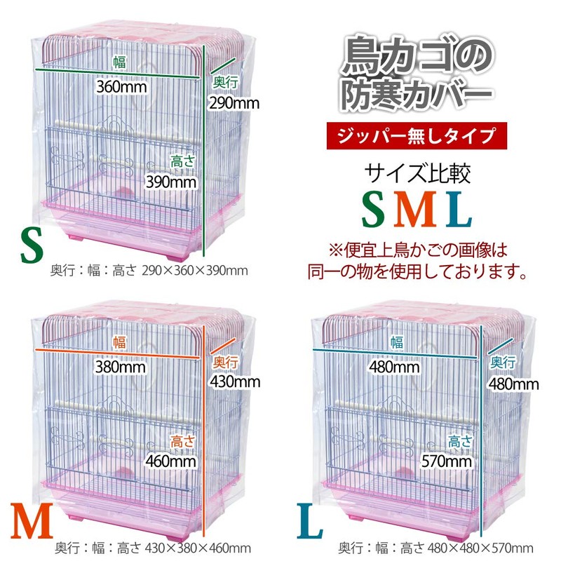 Birdcage Thermal Cover, Small, Dustproof, 11.4 x 14.2 x 15.4
