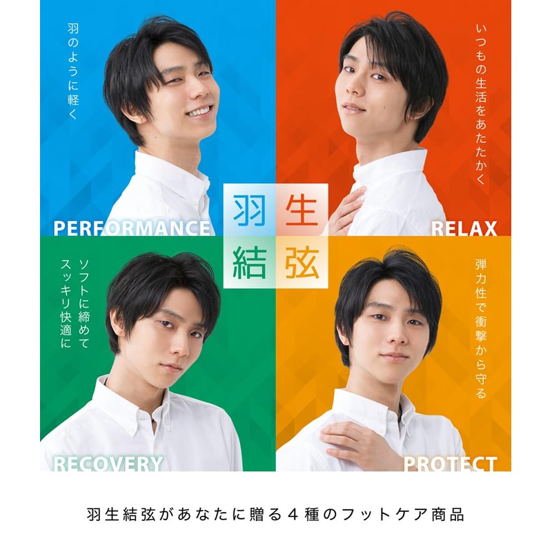 Phiten 【Yuzuru Hanyu Presents 4 Types of Foot Care】 Socks/Tights