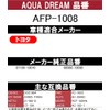 Aqua Dream Platinum AFP-1008 Car Air Conditioner Filter, Silver Ion