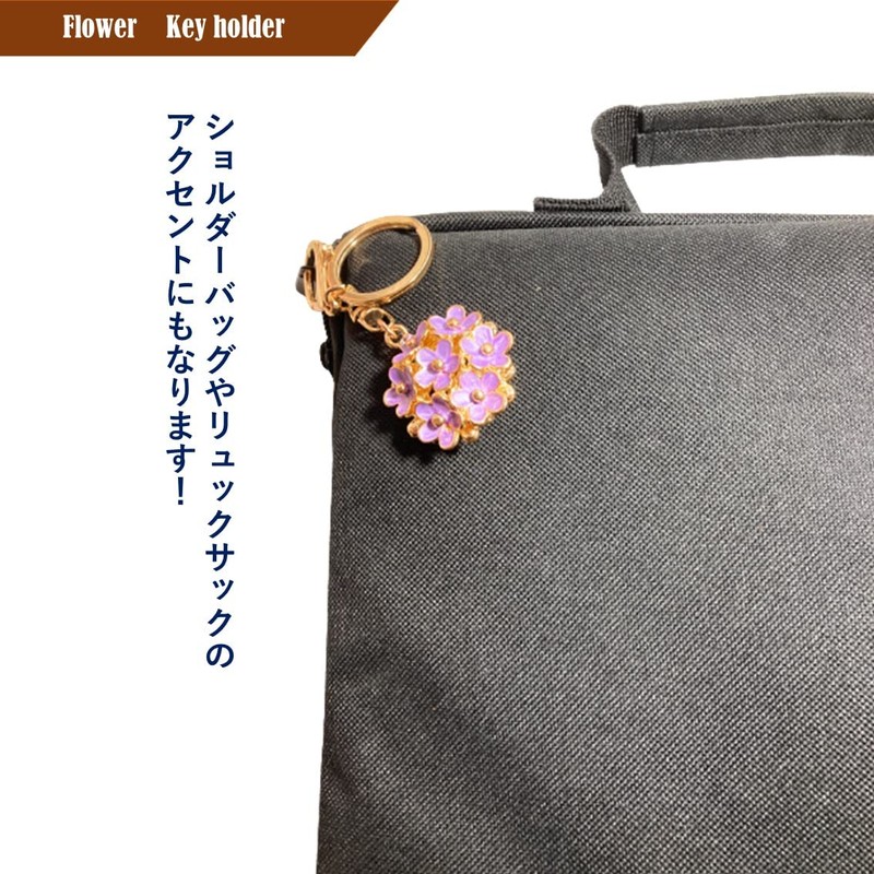 Rigral Key Chain Flower Flower Bag Charm Key Ring, purple