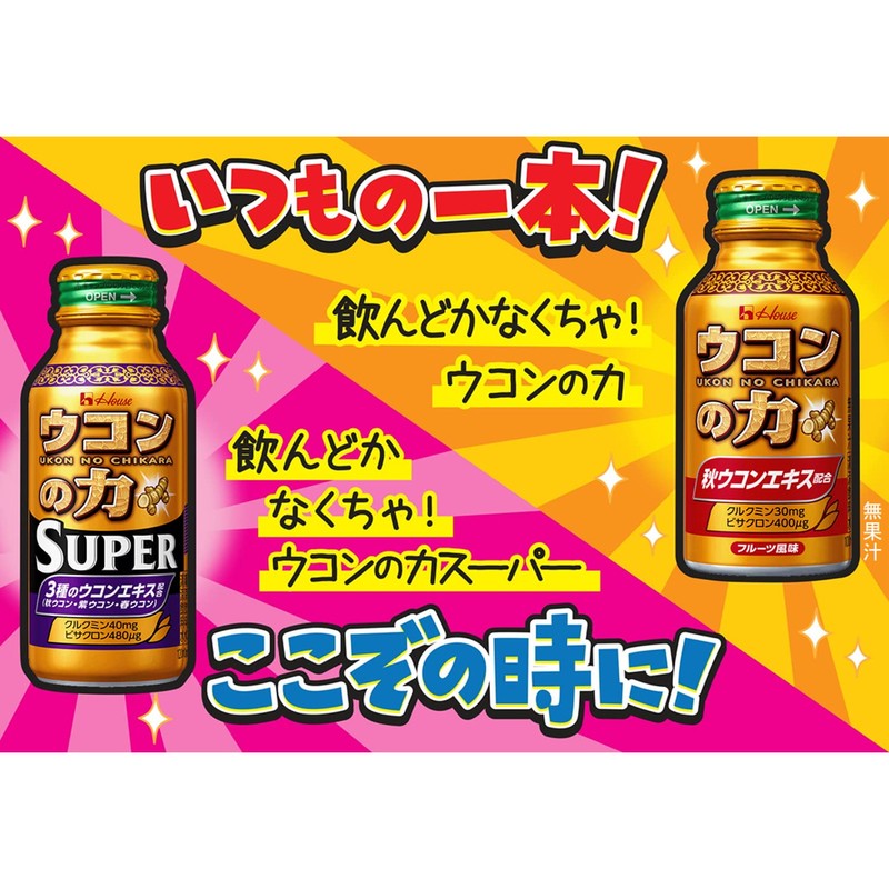 Turmeric Power Super 4.2 fl oz (120 ml) x 6