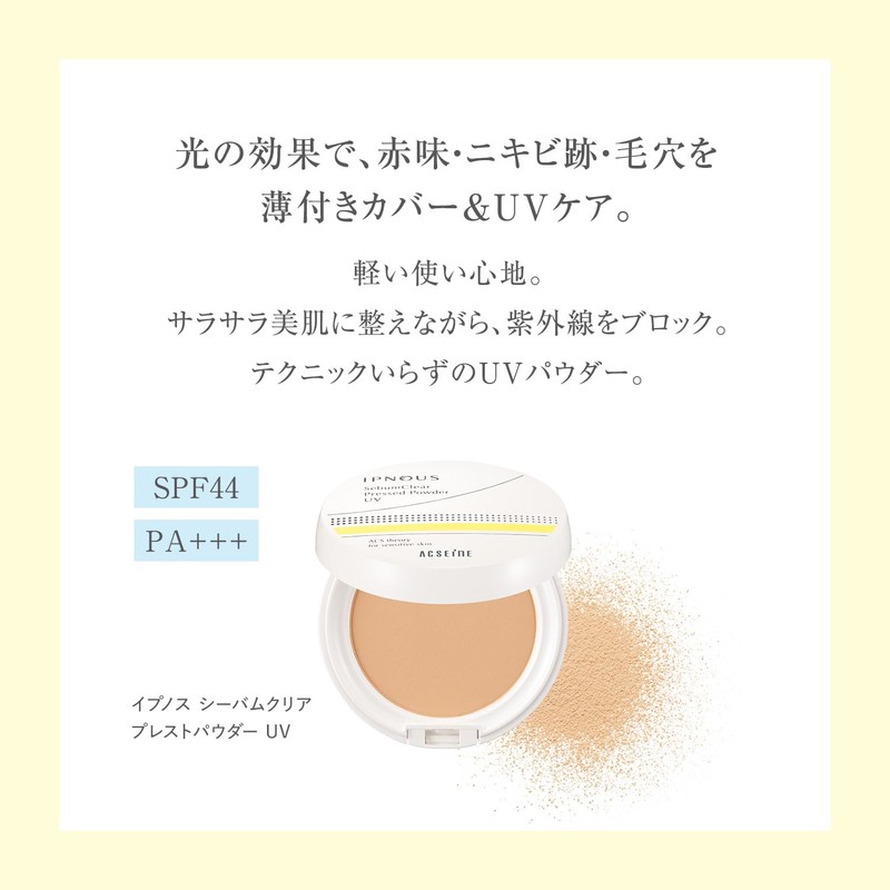 ACSEINE Ipnos Seabam Clear Pressed Powder UV [Refill] (Powder Foundation