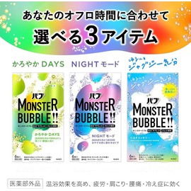 Bub Monster Bubble Bath Salt, 3 Types, 12 Tablets, High Concentration Carbonated (NIGHT Mellow Loose and Loose), Large Capacity, Assorted Set