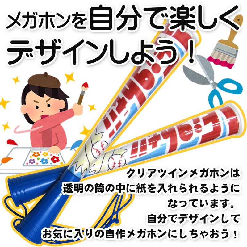 Promo Shop Clear Twin Megaphone 6 Colors with String Made