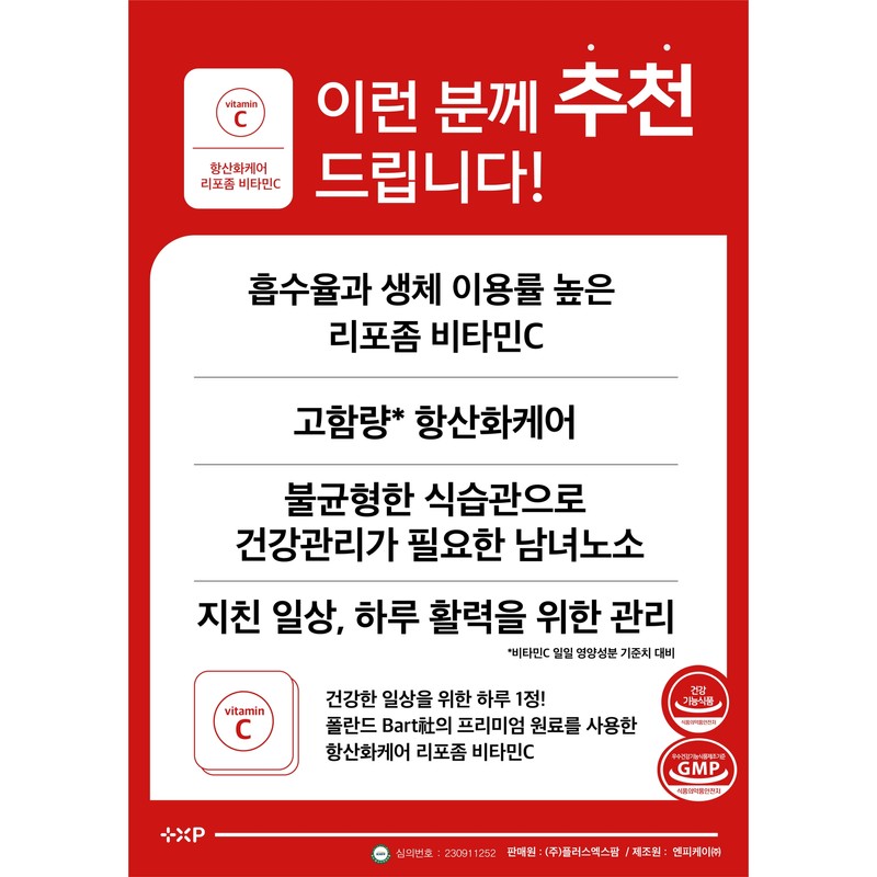 Antioxidant care with high absorption rate without heartburn Liposomal Vitamin