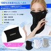 [OZERO] 【肌触り の極薄素材・美容アドバイザー協力開発】 フェイスカバー uvカット 耳掛け 長さ調整可能 冷感 UPF50+測定済み 夏用