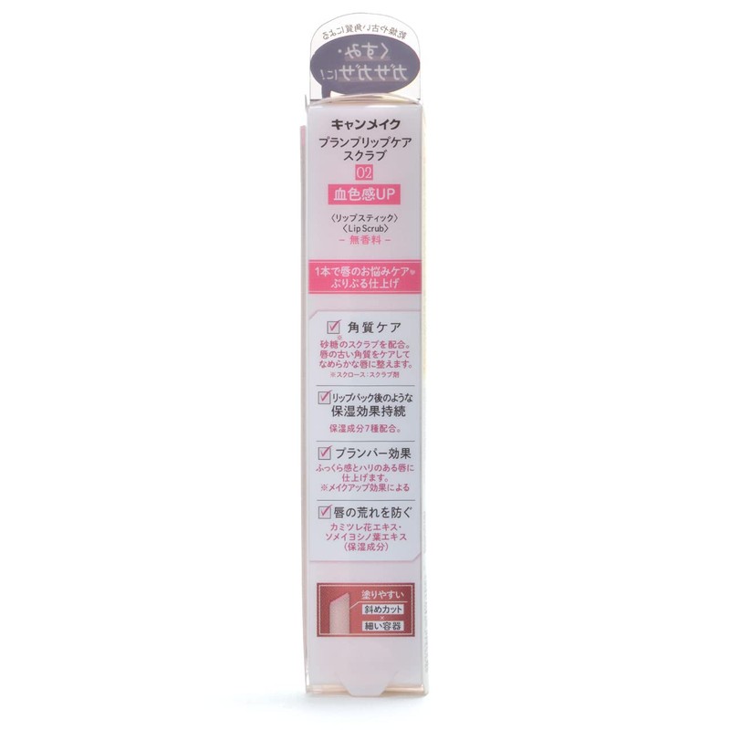 Canmake Plump Lip Care Scrub, 02, Clear Pink, Lip Care,
