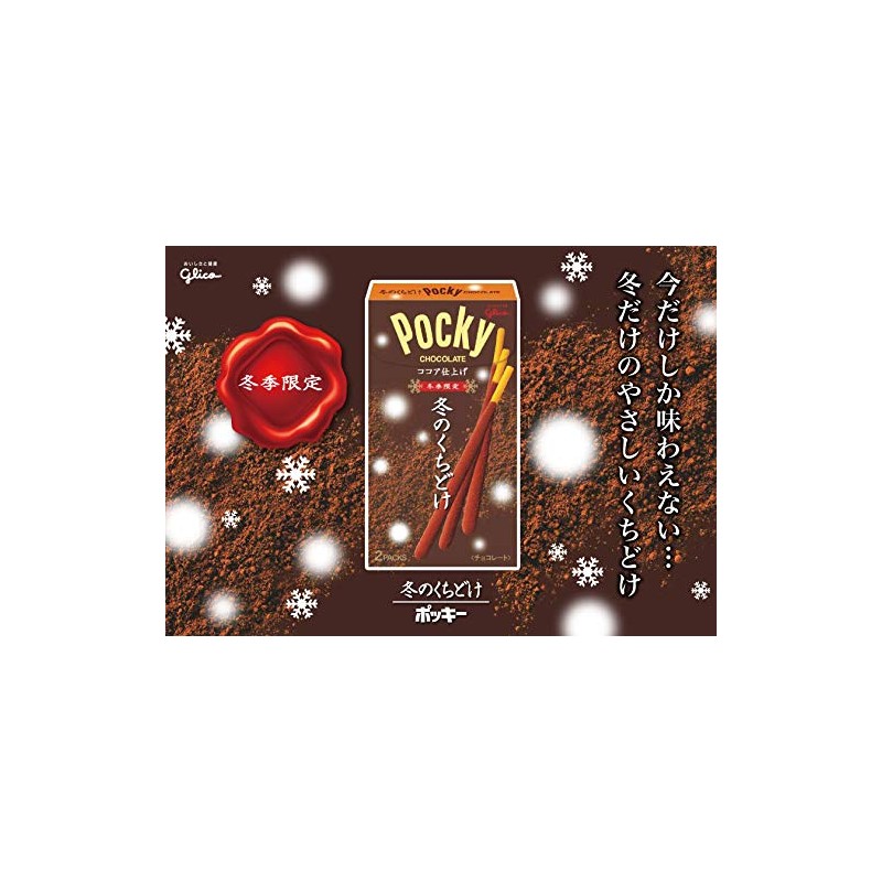 Ezaki Glico Winter Wicked Pocky, 2 Bags
