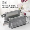 nalaina Pencil Case, Transparent Mesh Pouch, Large Capacity, Includes Handle