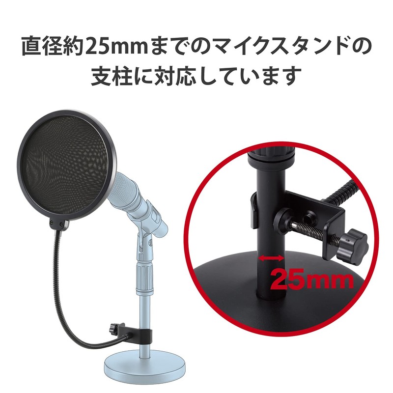 Elecom HS-PG15BK Pop Guard/Flexible Arm/Clamp Type/Black