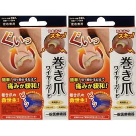 Ingrown Nail Wire Guard, 1 Wire x 2 Box Set (General Medical Equipment)