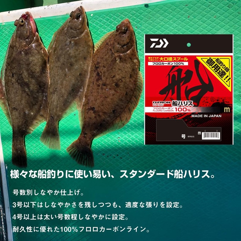 Daiwa 12-110 Fluorocarbon Harris 25 Dieflon Ship Harris