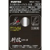 Funtec Kirewaza Series Engraving Carbide