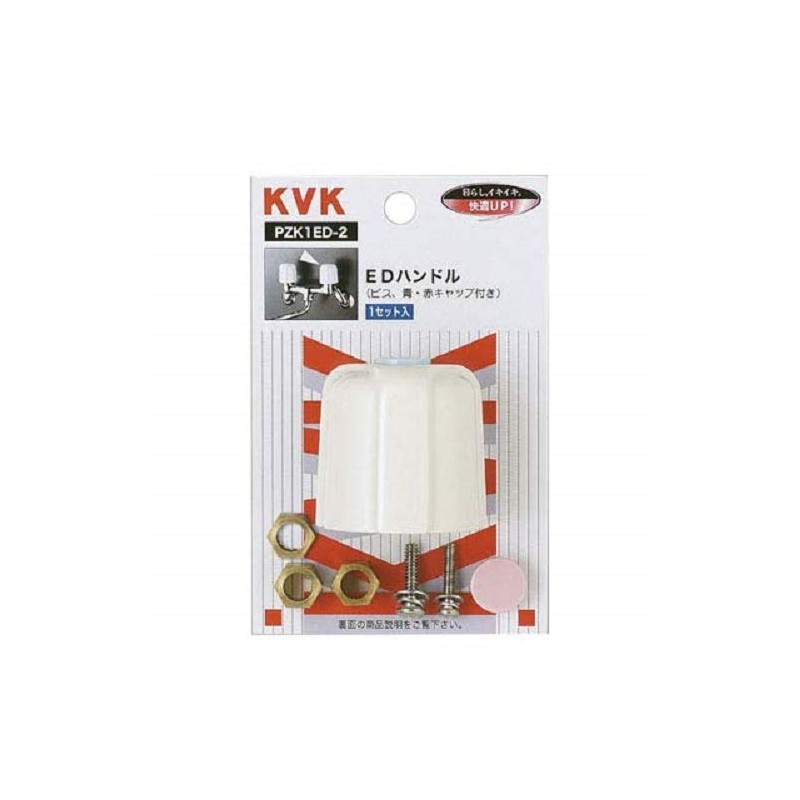 [pzk1ed – 2] KVK Ed handoruke-buike- Blue with Red Display cap (pzk1ed2)