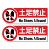 STICAL "No Footwear" Heavy Duty Floor Stickers 2 Sheets 11