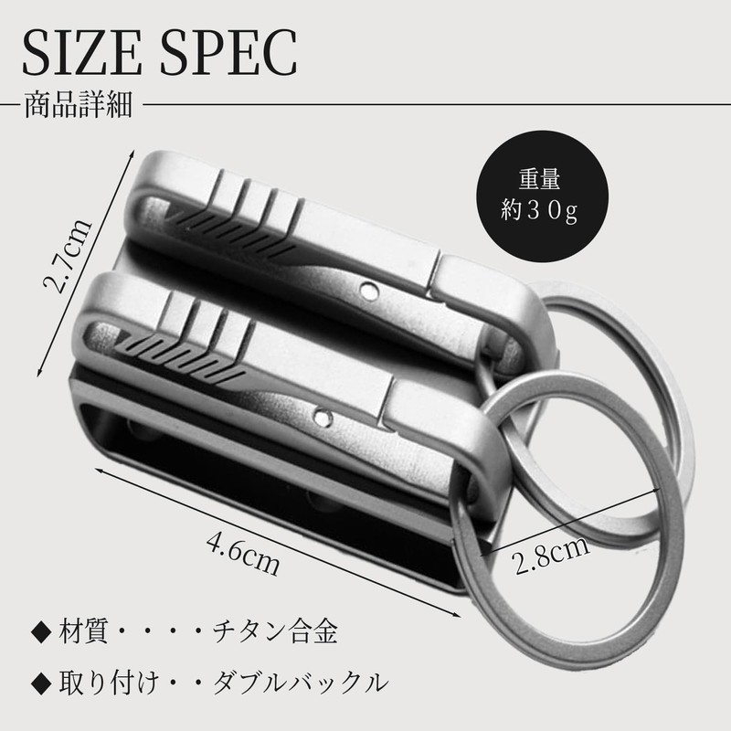 Milibess Titanium Belt Lock, Double Buckle Key Ring & Titanium