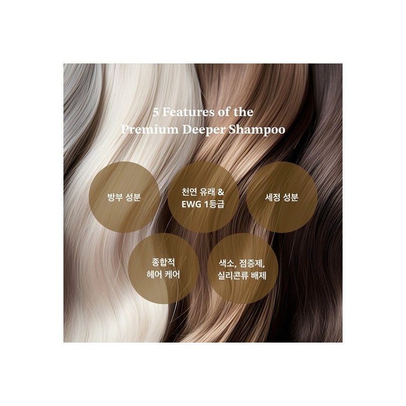 Le Differ Premium Differ Shampoo / 르디퍼 프리미엄 디퍼 샴푸