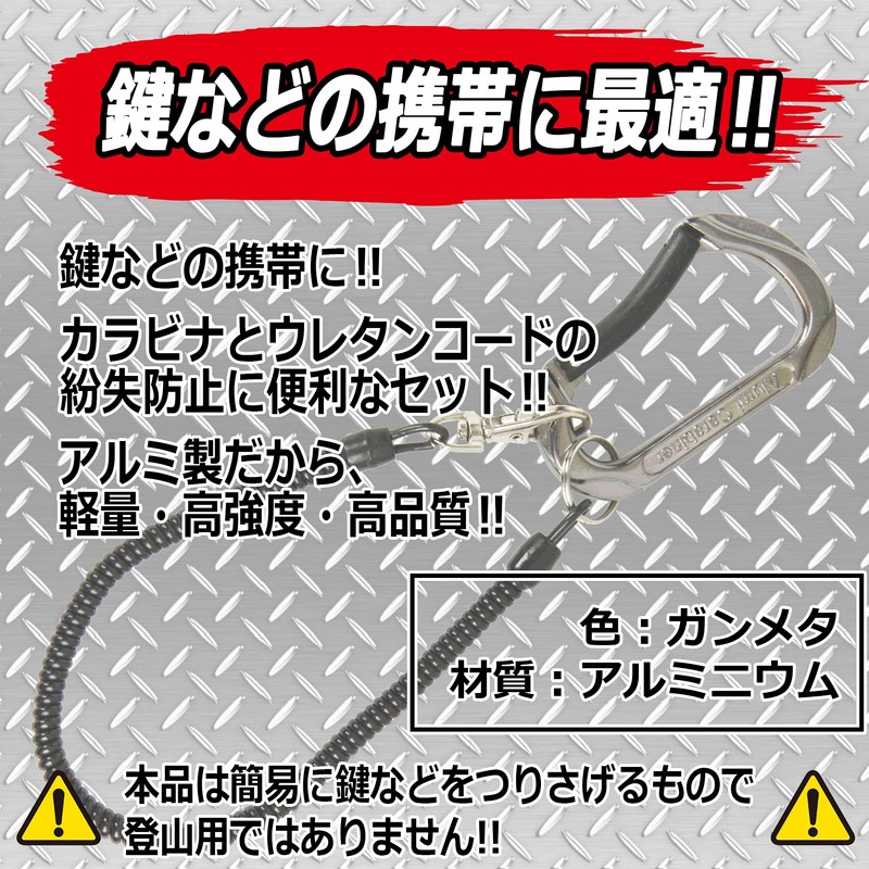 SK11 Aluminum Carabiner with Urethane Cord Gun Metal SAC-80WC