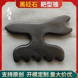 Sabin Banseok / Black Bianstone Foot Massager - Cone, Lag, Gwang Sa Pan, T-Type, Wave for Acupressure & Meridian Cone [12*8*1.2] 10ea