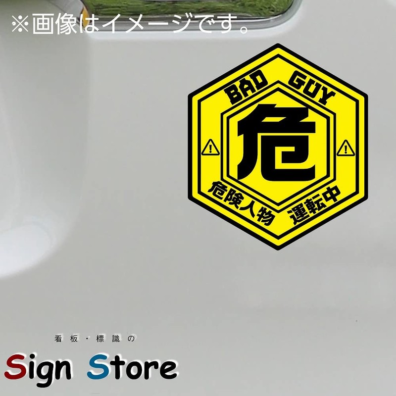 SignStore Hex-shaped Sticker 4.9 x 4.3 inches (12.5 x 11