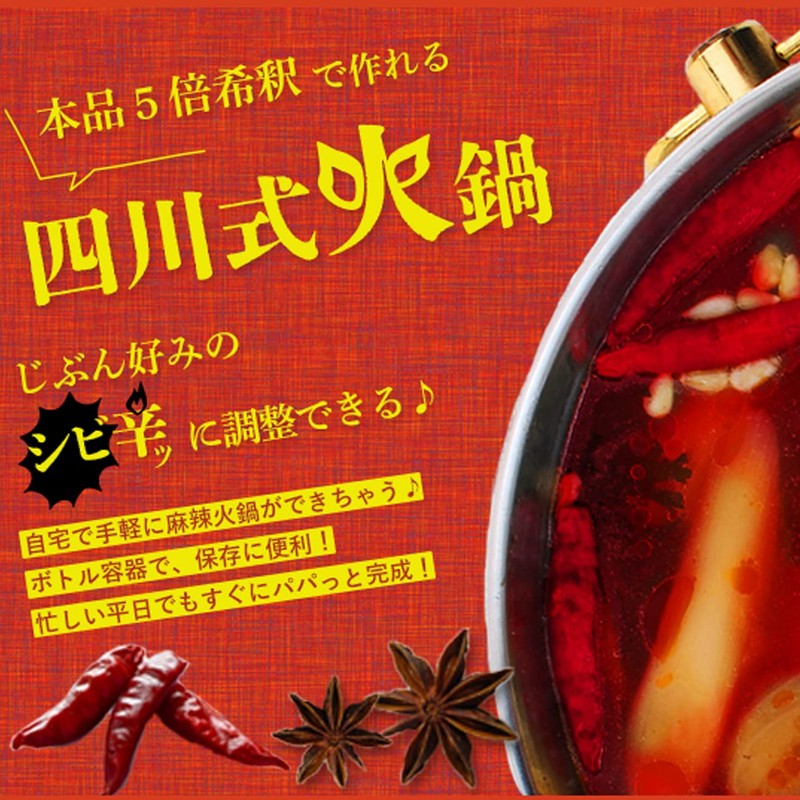 Yuuki Mashibi Nabe no Elements, 20.5 oz (580 g)