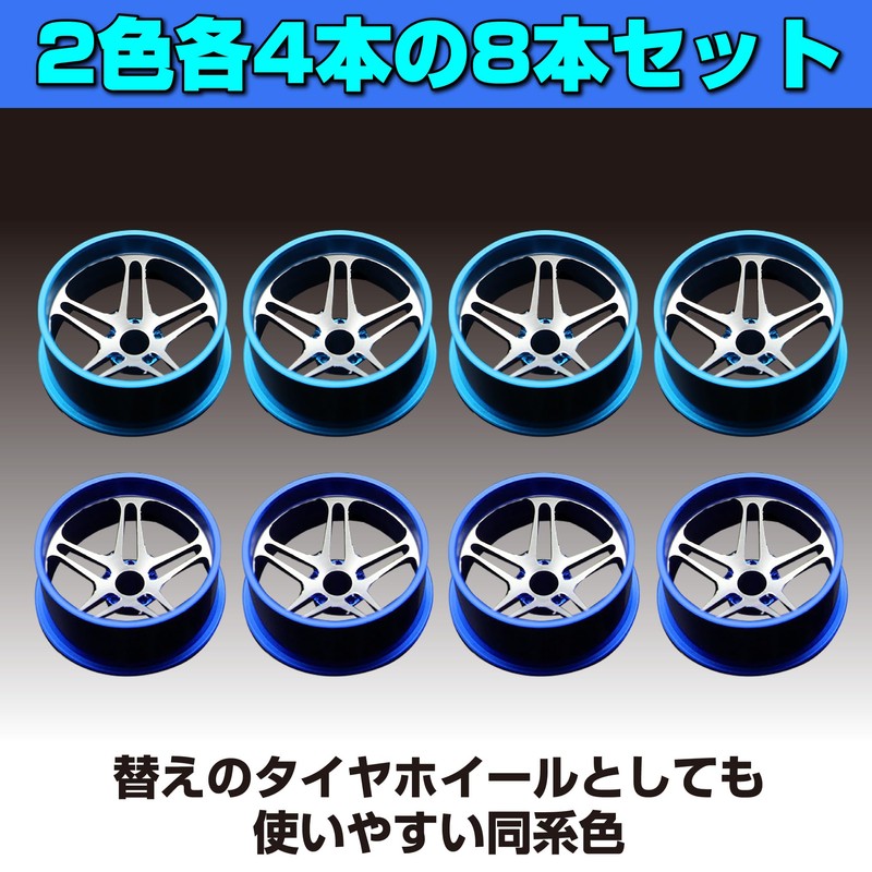 HAMILO Mini 4WD Wheels, Aluminum Wheels, For Low Height Tires,