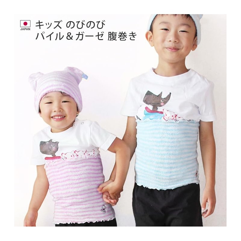 Hiorie Kids' Belly Wrap, Stretch Pile & Gauze, Made in