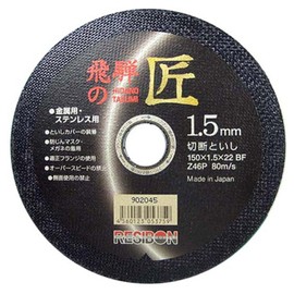 Regibon Z46P Cutting Wheel for Disc Grinders, Hida no Takumi, Set of 10, 5.9 x 0.06 x 0.9 inches (150 x 1.5 x 22 mm)