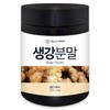 (헬로우 그린)국산 봉동 생강가루 200g(통) Hello Green Domestic Bongdong Ginger