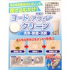 iodine and foxtail clean 40 tablets 3884