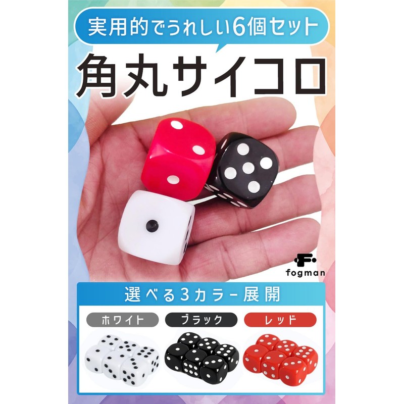 fogman Large Dice Dice Jumbo Dice, 25mm Size, Set of