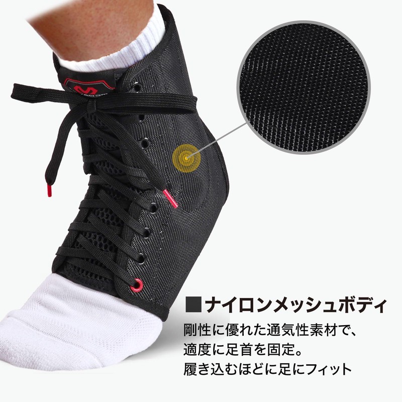 McDavid M199 Ankle Supporter, Ankle Guard Light, For Left and