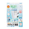 MAGX Magnetic Paper Pitaemon Laser Whiteboard Kit A4 MSPLWH-A4