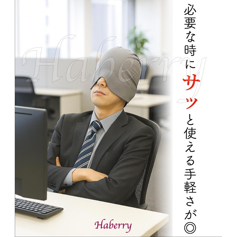 Haberry Night Cap, Eye Mask, Sleeping Hat, Sleep Hat, Sleep