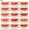 Chifure Lipstick (Refill) 416 Orange Pearl