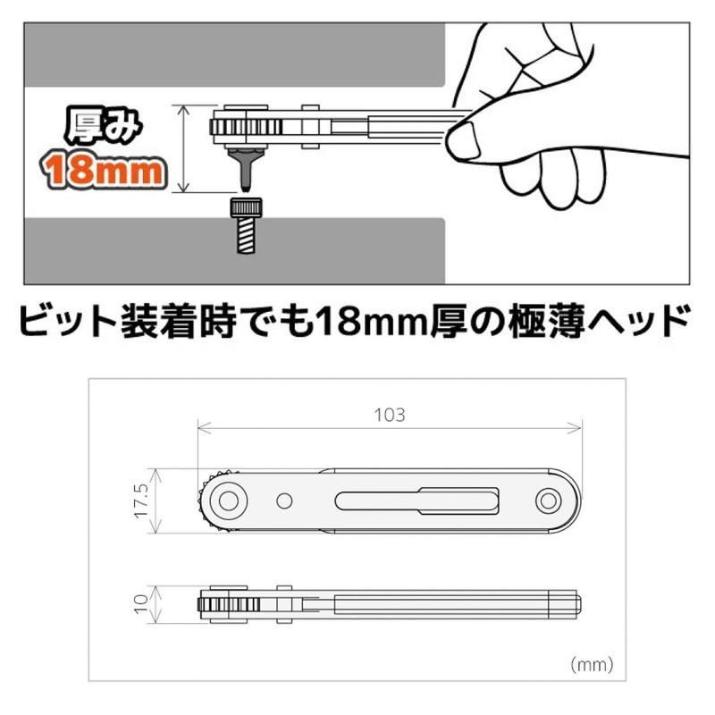 ENGINEER DR-27 Ultra-thin Ratchet Driver, Thin Slim