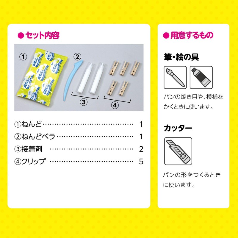 Artec 55939 Nendoropan Workshop Experiment Kit, Scientific Craft, Free Research,