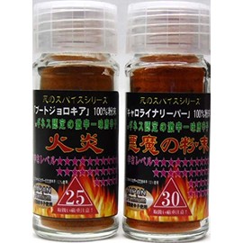 Ripe Premium Super Spicy: Carolina Reaper 100% (Devil Powder) 0.5 oz (15 g) & Boot Jolokia (Flame) 0.5 oz (15 g) each (15 g) (Discount Set of 2 Total)