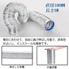 Duct Hose 3.9 inches (100 mm) (Diameter) 2.0 ft (5
