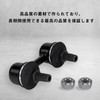 Jeyaic Short Stabilink for Jimny JB23, JB43, JB64, JB74, Left
