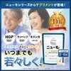 【公式】 ニューモサプリ ニューモ 株式会社ファーマフーズ HGP配合 ランペップ モリンガ 90粒×2袋 [ シリアルナンバー付き