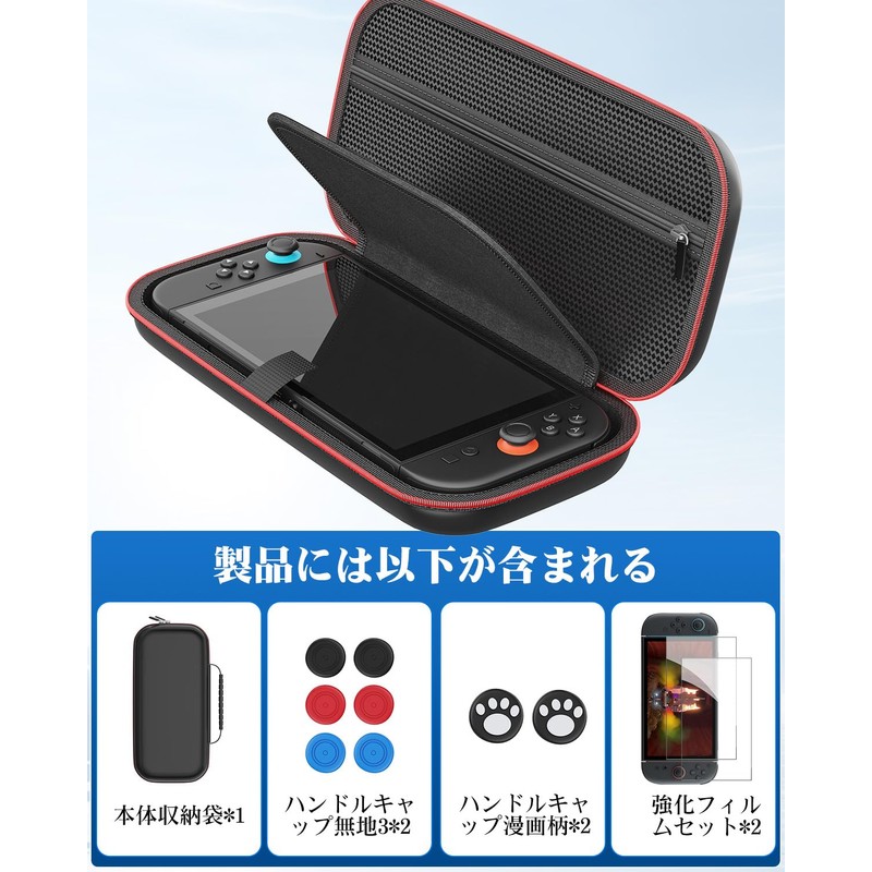 Switch 2 Compatible Storage Case, 2025 Model (Compatible with 7.9-inch