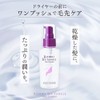 利尻 昆布 Hair Essence 80ml