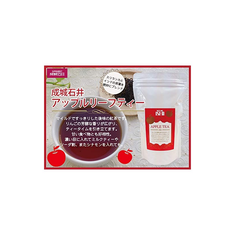 Seijo Ishii Apple Tea 4.6 oz (130 g) x 3