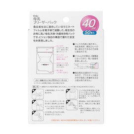 Pigeon Breast Milk Freezer Pack, 1.4 fl oz (40 ml), 50 Pieces, Sterilized, Hygienic