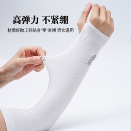 Unisex Summer Outdoor Ice Silk Sun Protection Arm Sleeves for Driving (Fingerless/Full Finger) Full Finger/White 15ea